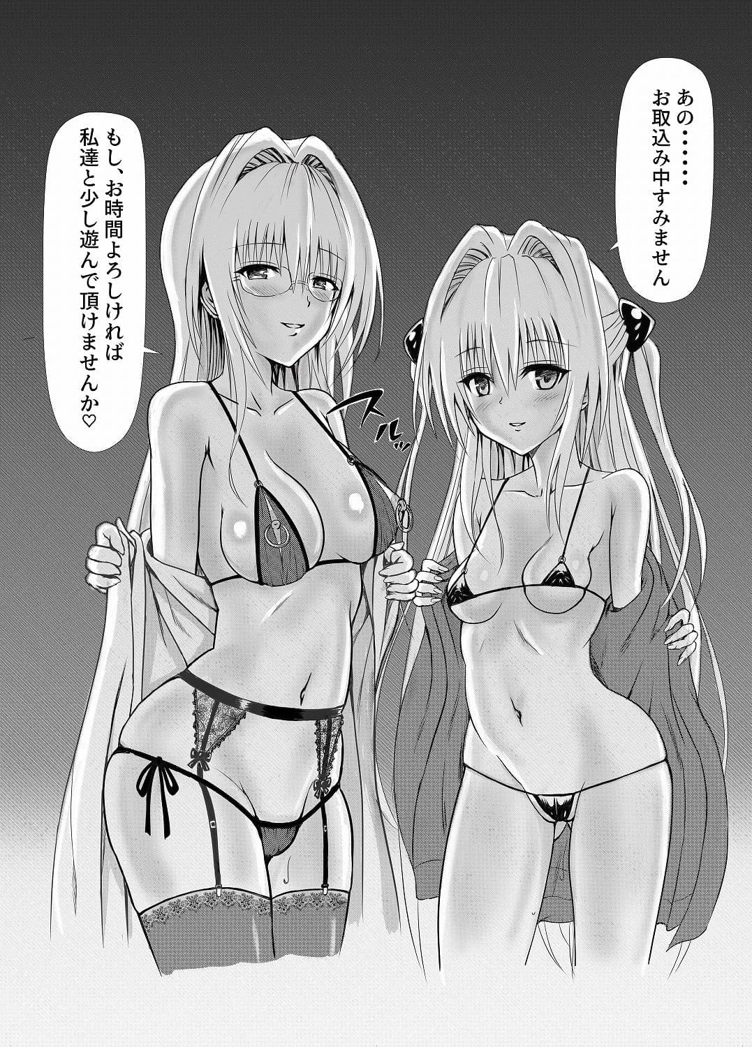INVITATION TO ELDRAD サンプル 1