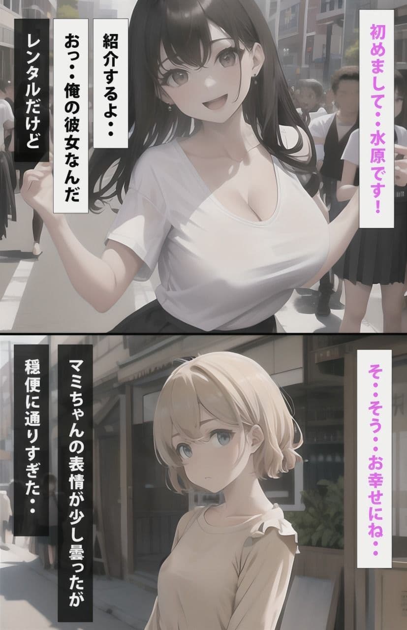 彼女犯します1巻 サンプル 3