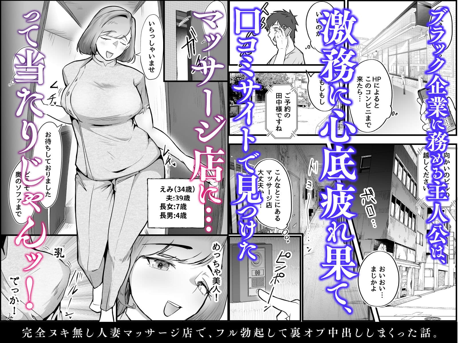 完全ヌキ無し人妻マッサージ店で、フル勃起して裏オプ中出ししまくった話。 サンプル 1