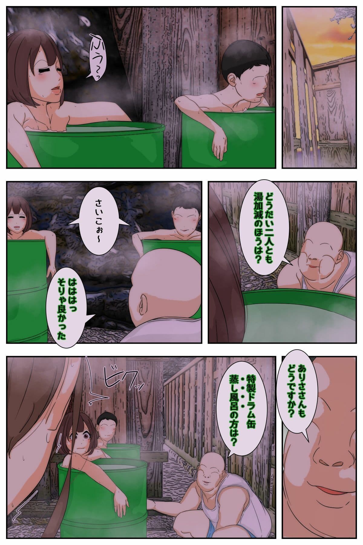 ぼくのママがおじいちゃん一味にヤりたい放題された。 後編 サンプル 1