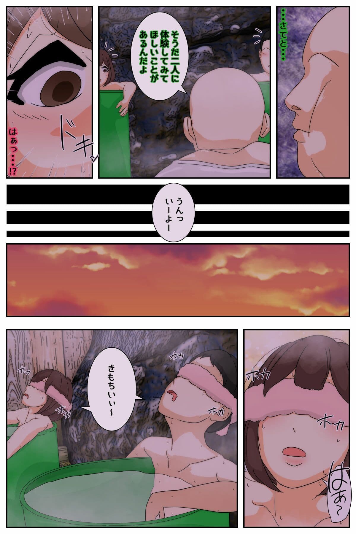 ぼくのママがおじいちゃん一味にヤりたい放題された。 後編 サンプル 5