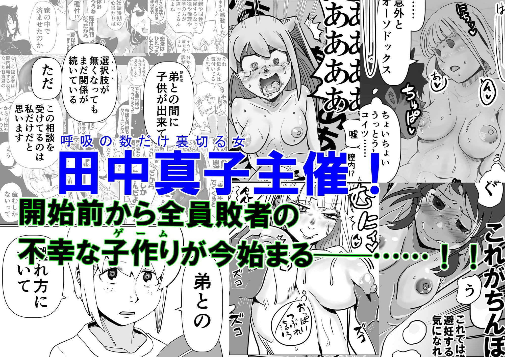 私達の友達の弟はモテるし避妊してもらえなかったのはどう考えても好きでもないのに告った私達が悪い! サンプル 1
