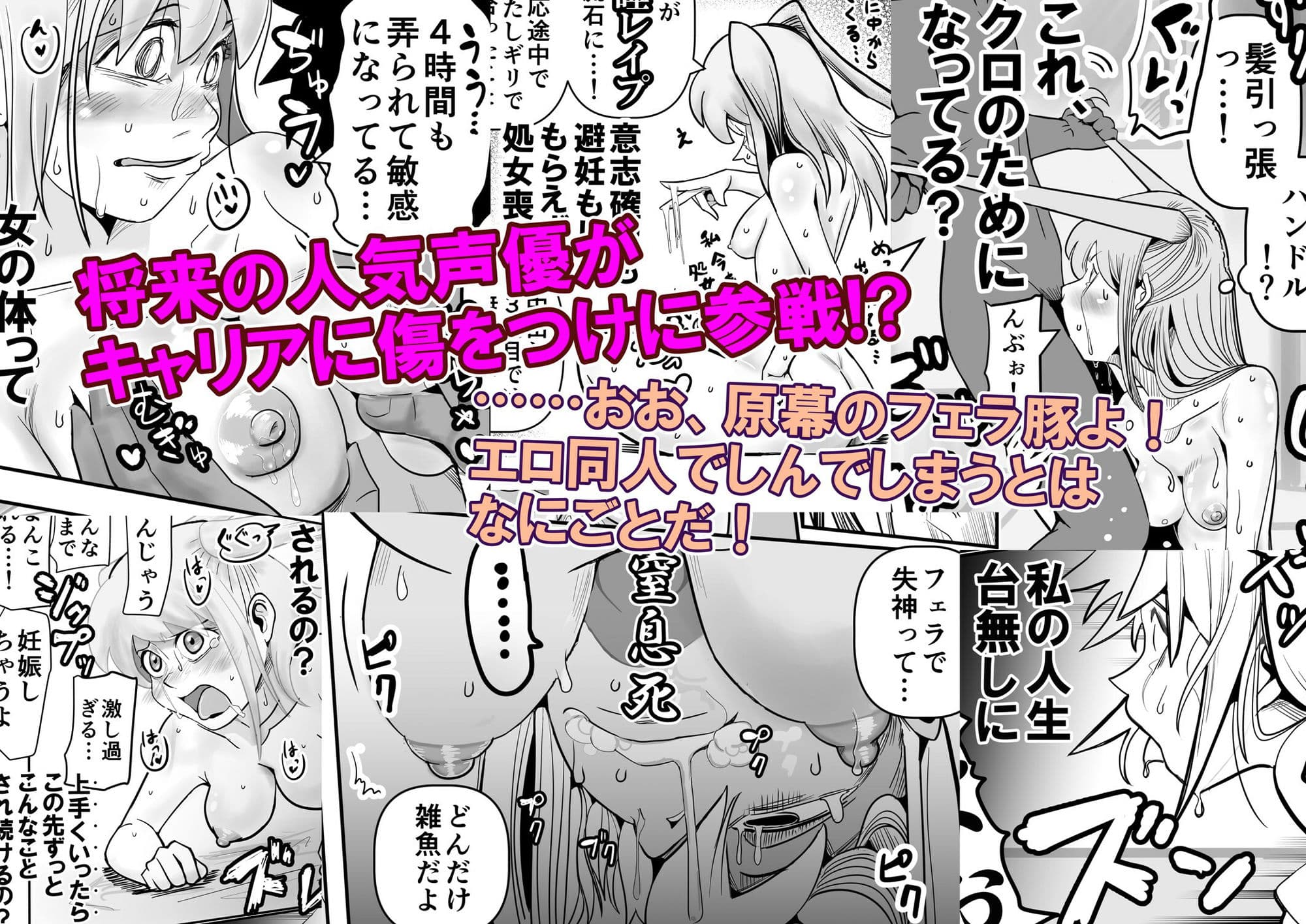 私達の友達の弟はモテるし避妊してもらえなかったのはどう考えても好きでもないのに告った私達が悪い! サンプル 2
