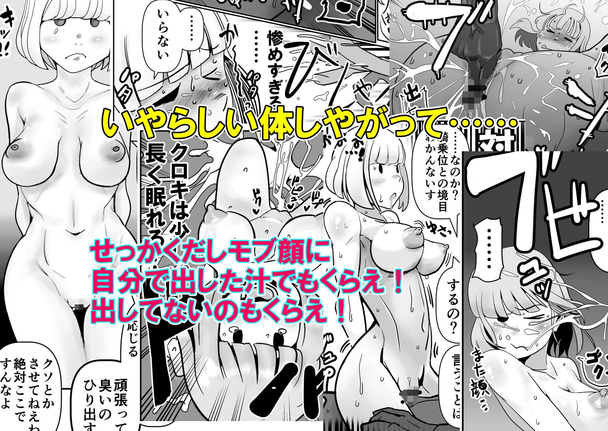 私達の友達の弟はモテるし避妊してもらえなかったのはどう考えても好きでもないのに告った私達が悪い! サンプル 4