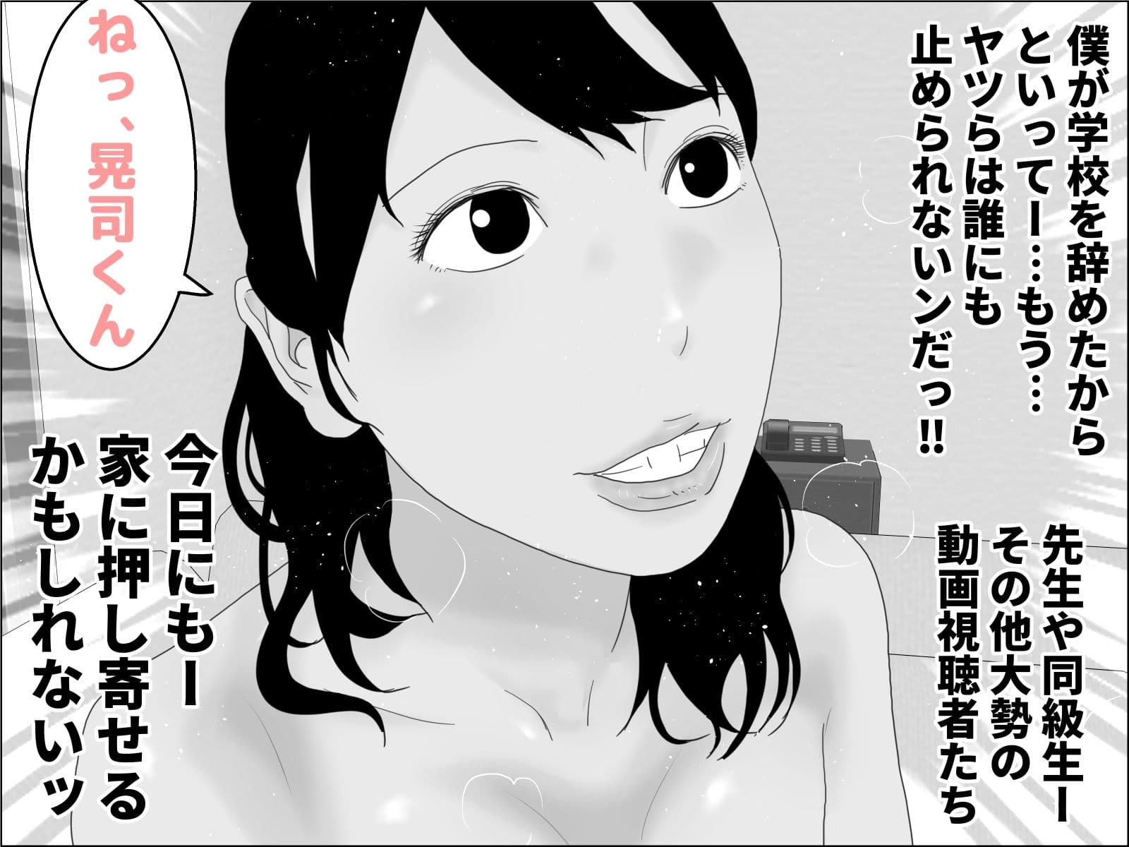 続 自慢の母と素敵な息子 モノクロバージョン サンプル 2