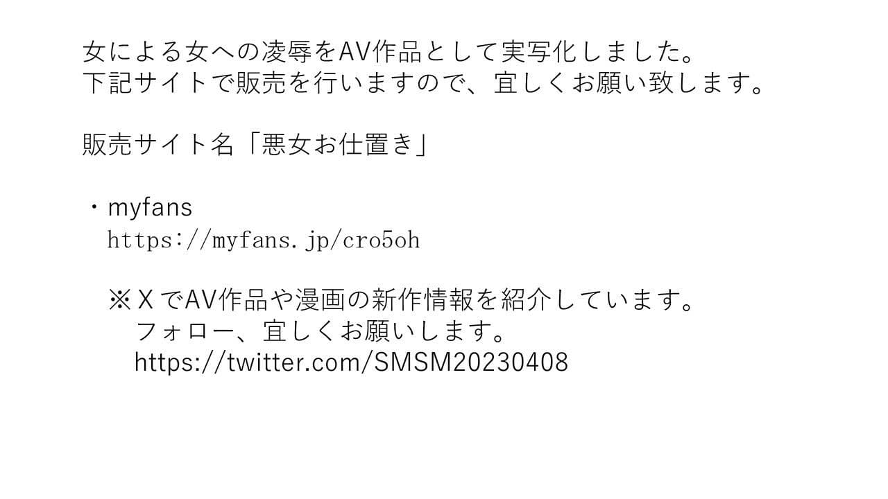 女同士のSM羞恥地獄 サンプル 1