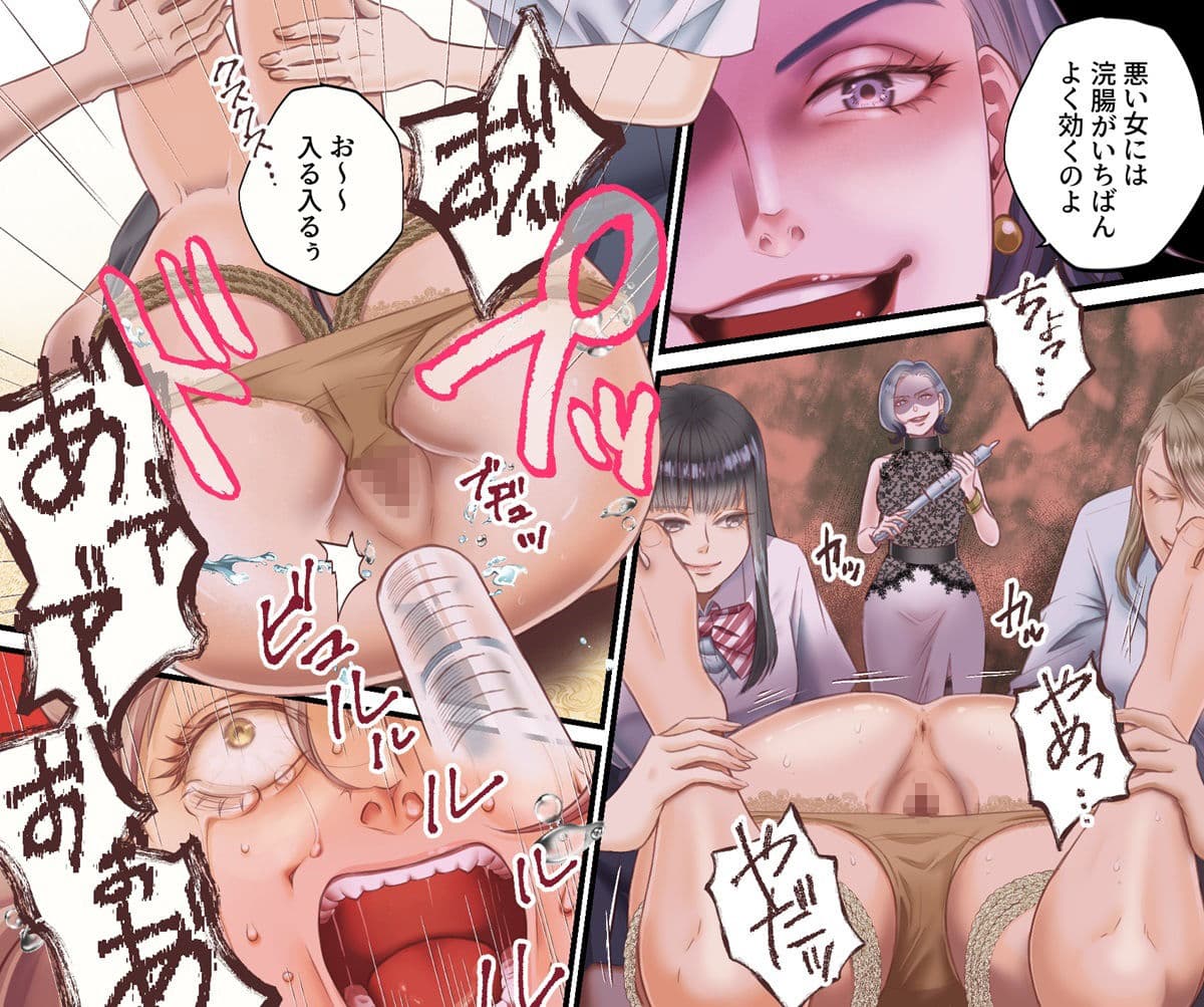 女同士のSM羞恥地獄 サンプル 3