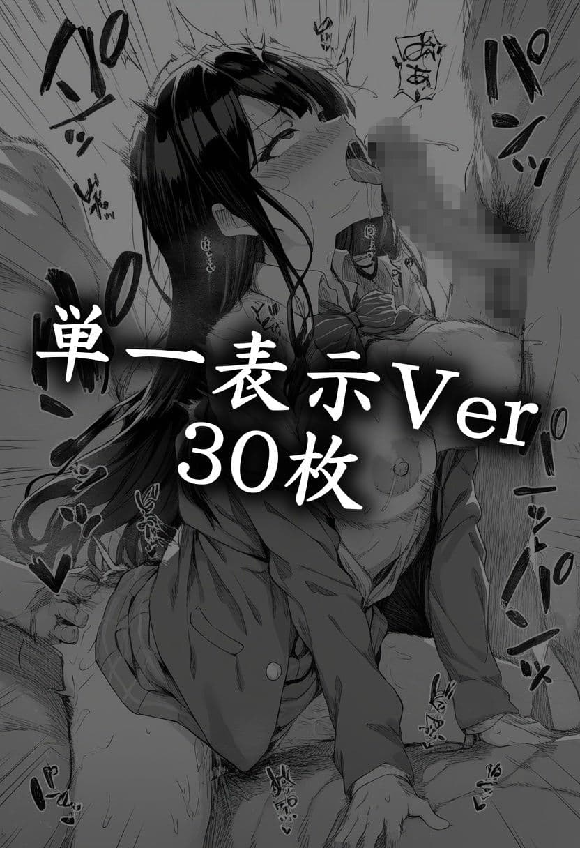 黒髪生徒がひたすらエッチしてる本 サンプル 1