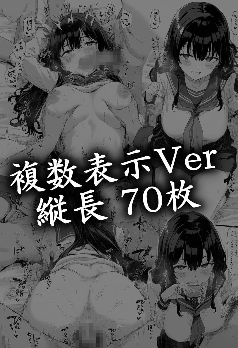 黒髪生徒がひたすらエッチしてる本 サンプル 2