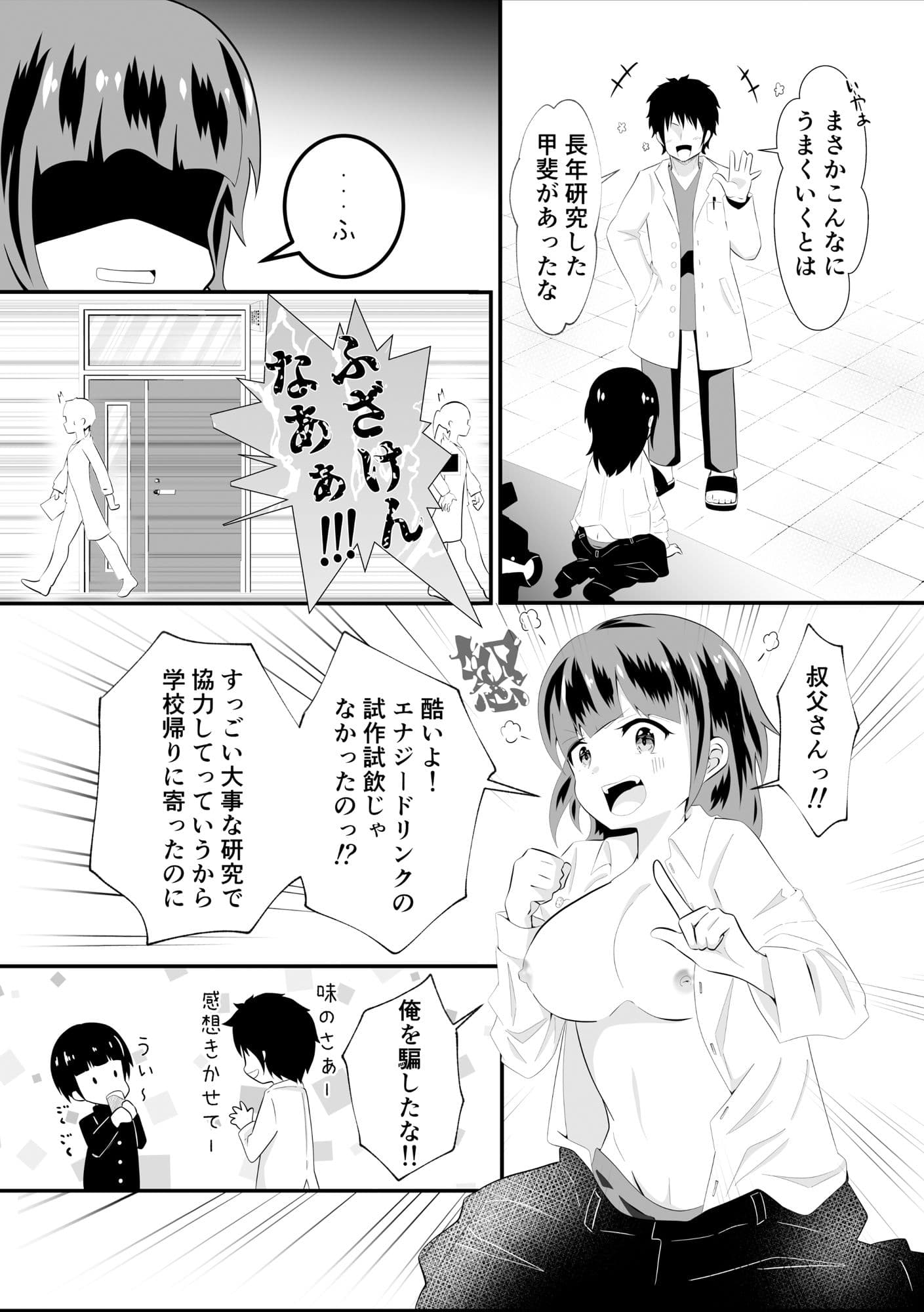 TSユウキくん。みられ着せられパコられる サンプル 2