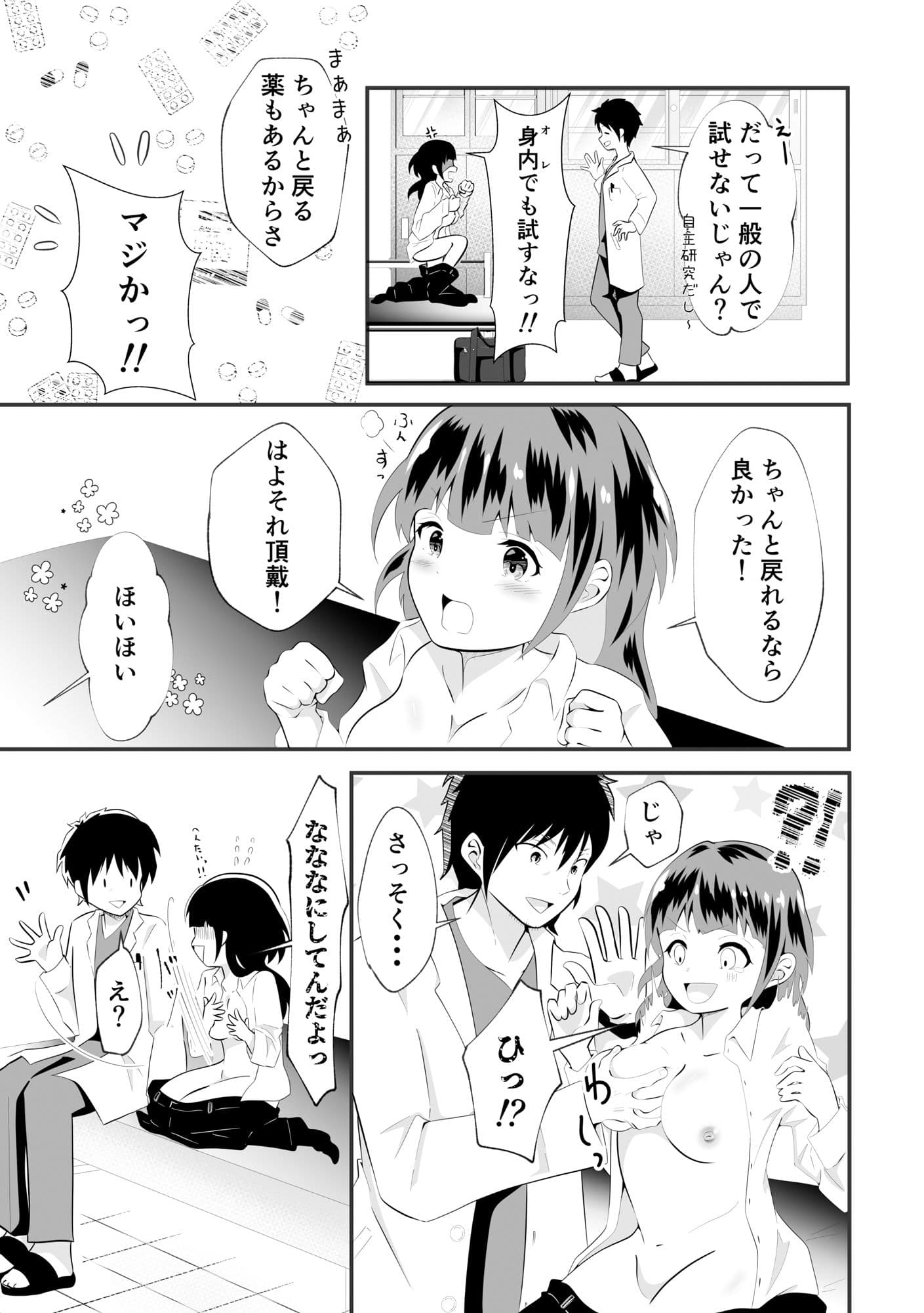 TSユウキくん。みられ着せられパコられる サンプル 3
