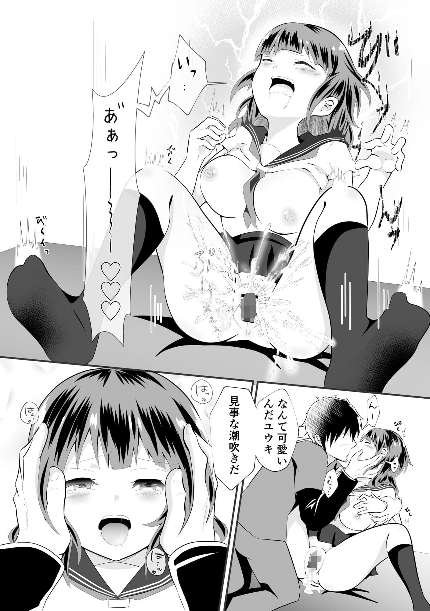 TSユウキくん。みられ着せられパコられる サンプル 7