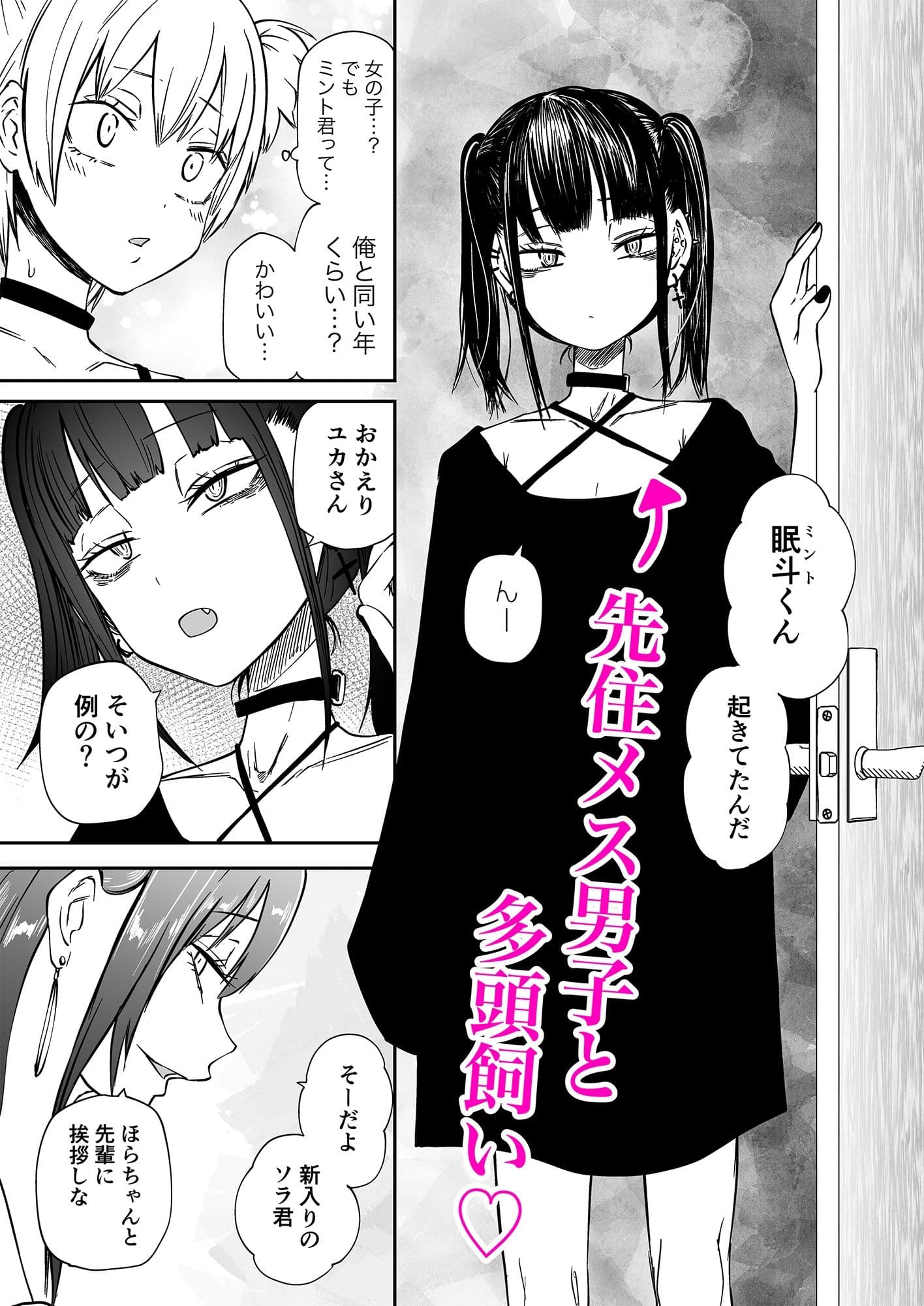 多頭飼い サンプル 3