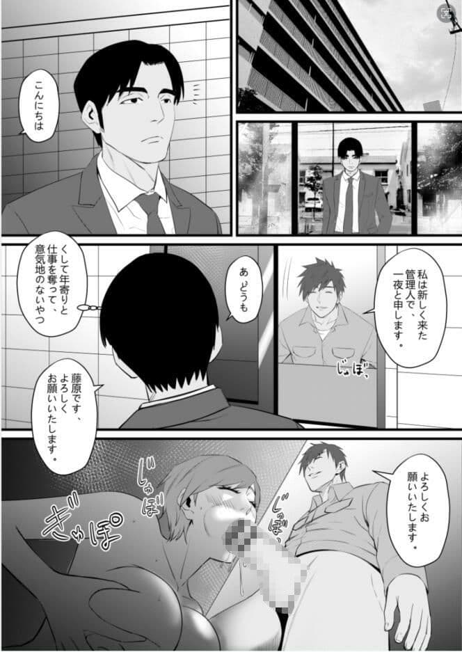 ビューティー マンションの管理人一夜五郎さん サンプル 6