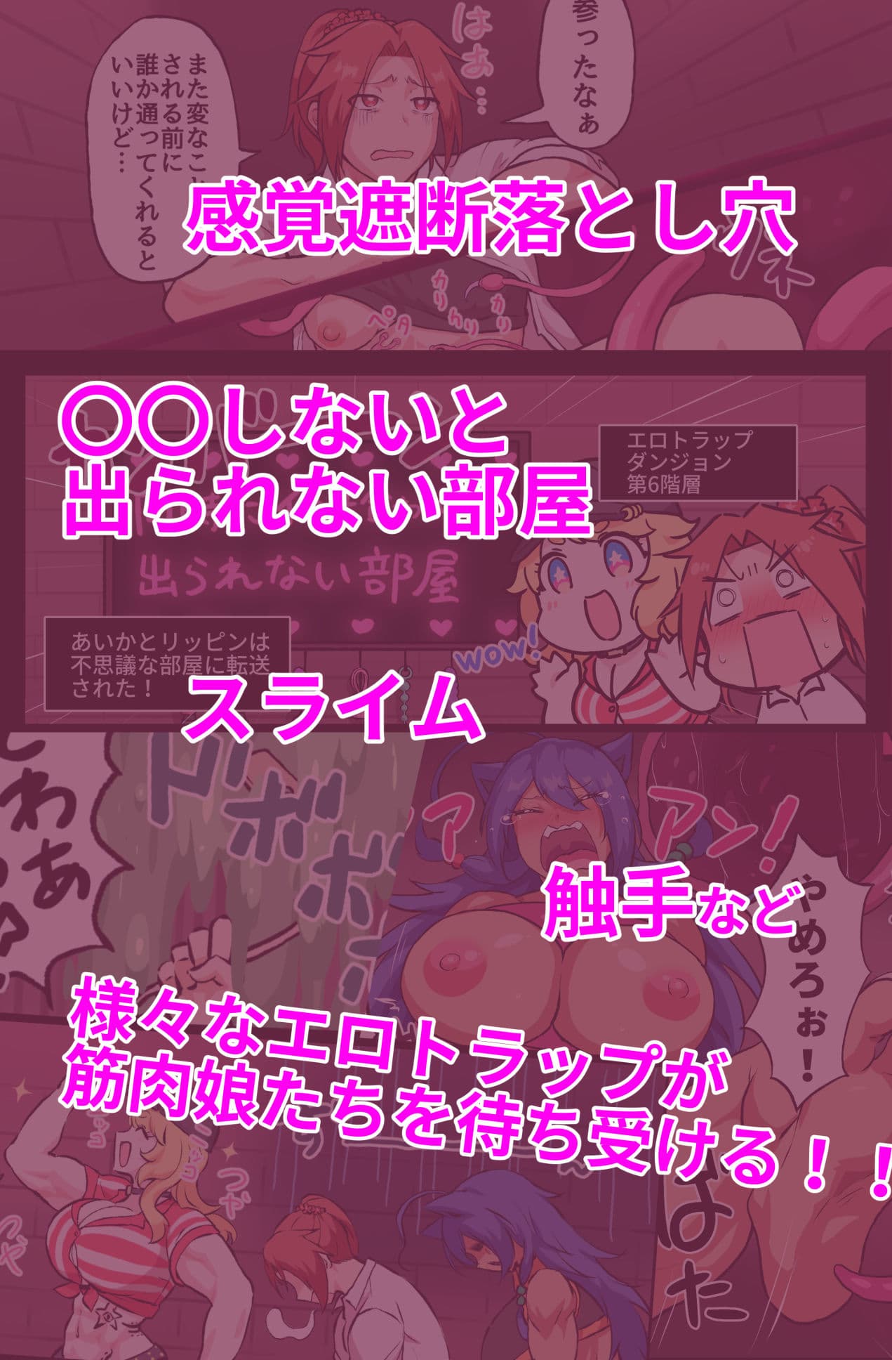 筋肉娘のどすけべ迷宮探索1 サンプル 4