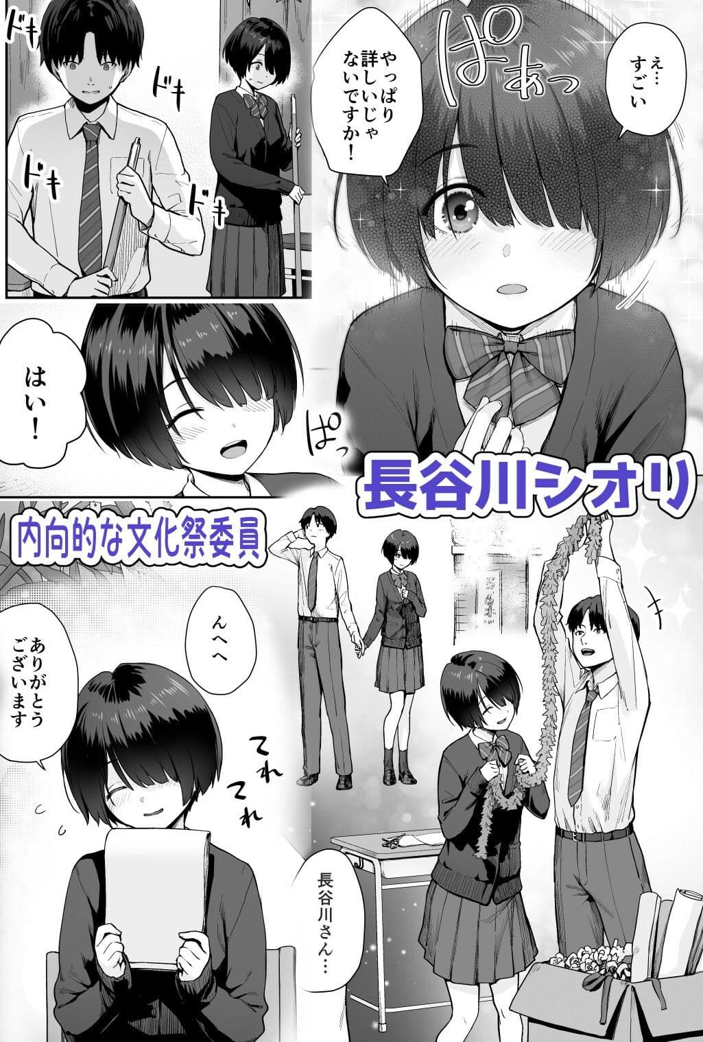 天の星はただの光 ー俺だけがセックスできない教室ー サンプル 2