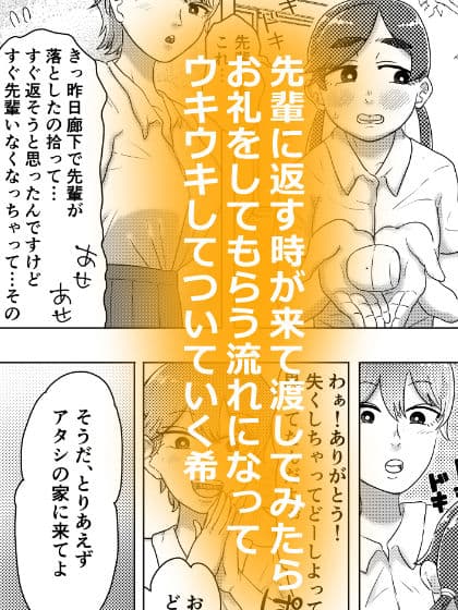 先輩の全ての音が聞こえちゃう！？イヤホン手に入れました… サンプル 5