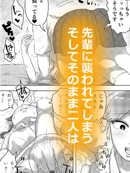 先輩の全ての音が聞こえちゃう！？イヤホン手に入れました… サンプル 7