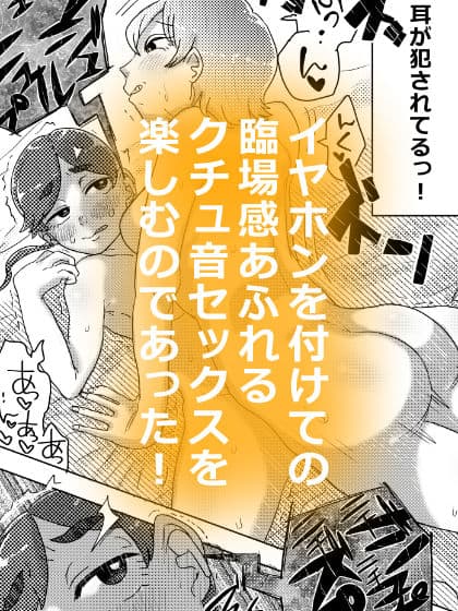 先輩の全ての音が聞こえちゃう！？イヤホン手に入れました… サンプル 8