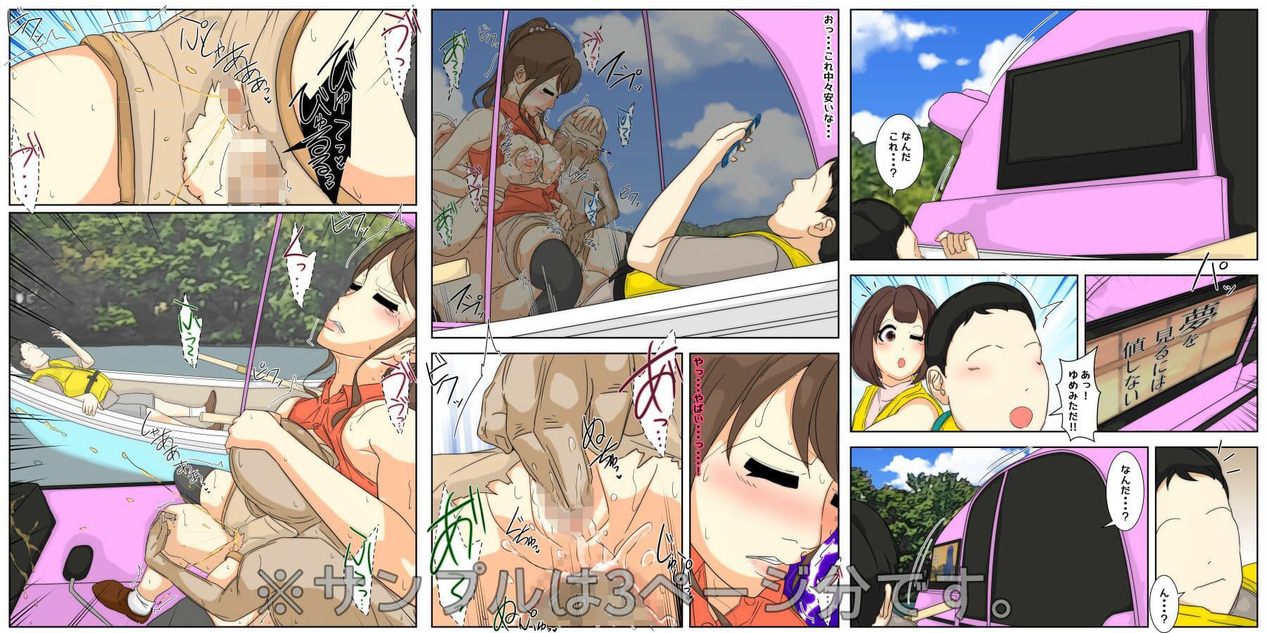 ぼくのママがおじいちゃん一味にヤりたい放題された。 完全版 サンプル 3