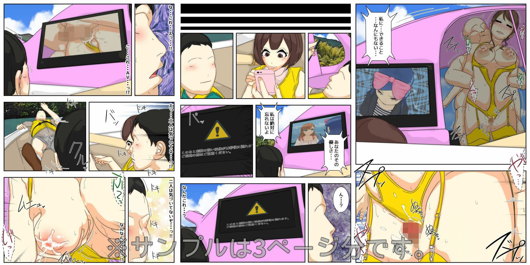 ぼくのママがおじいちゃん一味にヤりたい放題された。 完全版 サンプル 5