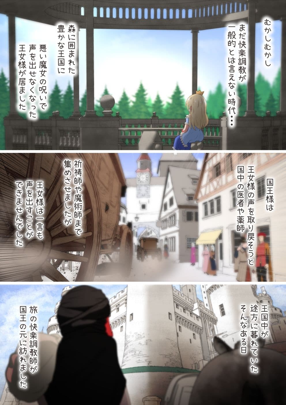 王女様にかけられた呪いを解くため牢屋に吊り拘束してイかせまくるお話 サンプル 1