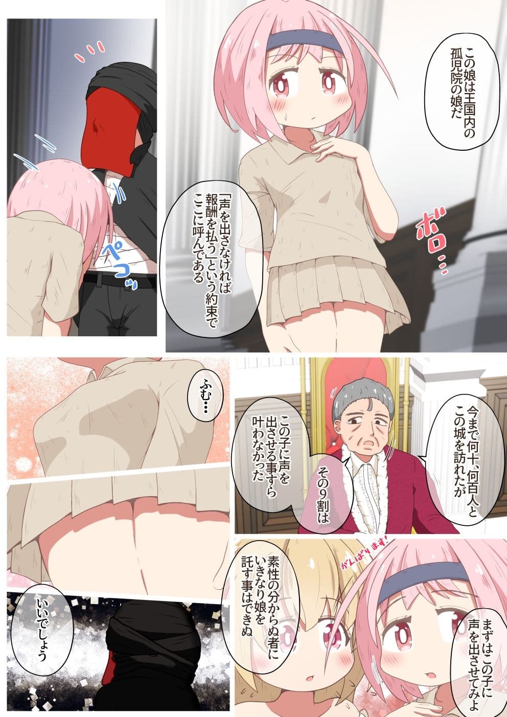 王女様にかけられた呪いを解くため牢屋に吊り拘束してイかせまくるお話 サンプル 3