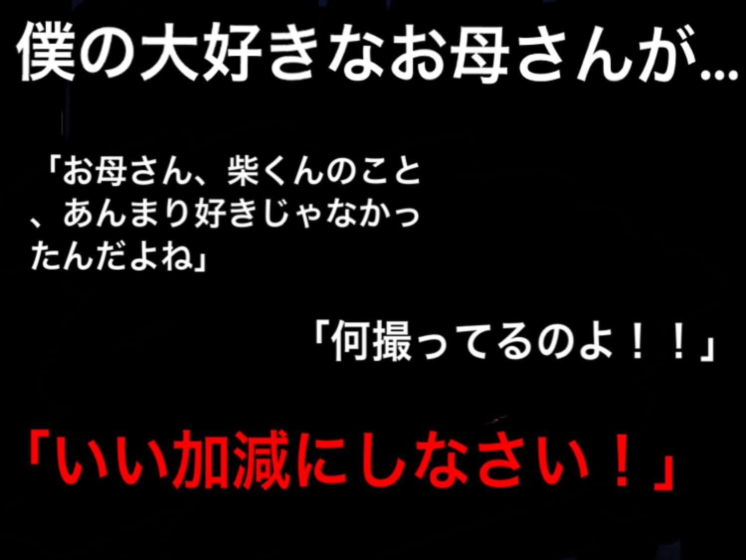 大好きなお母さんが嫌いな同級生に、中出しされたら好きになる催●をかけられた サンプル 1