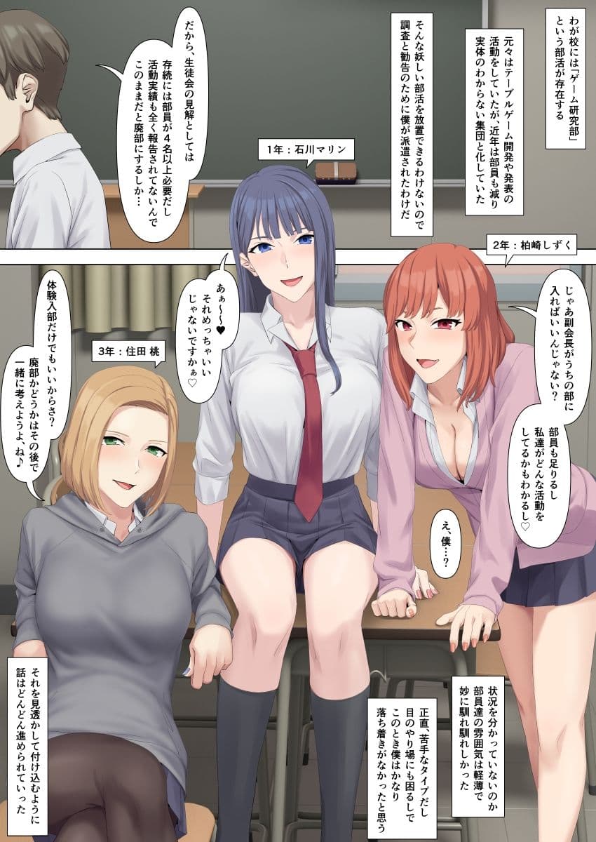 マゾしか負けないゲーム研究部 サンプル 2