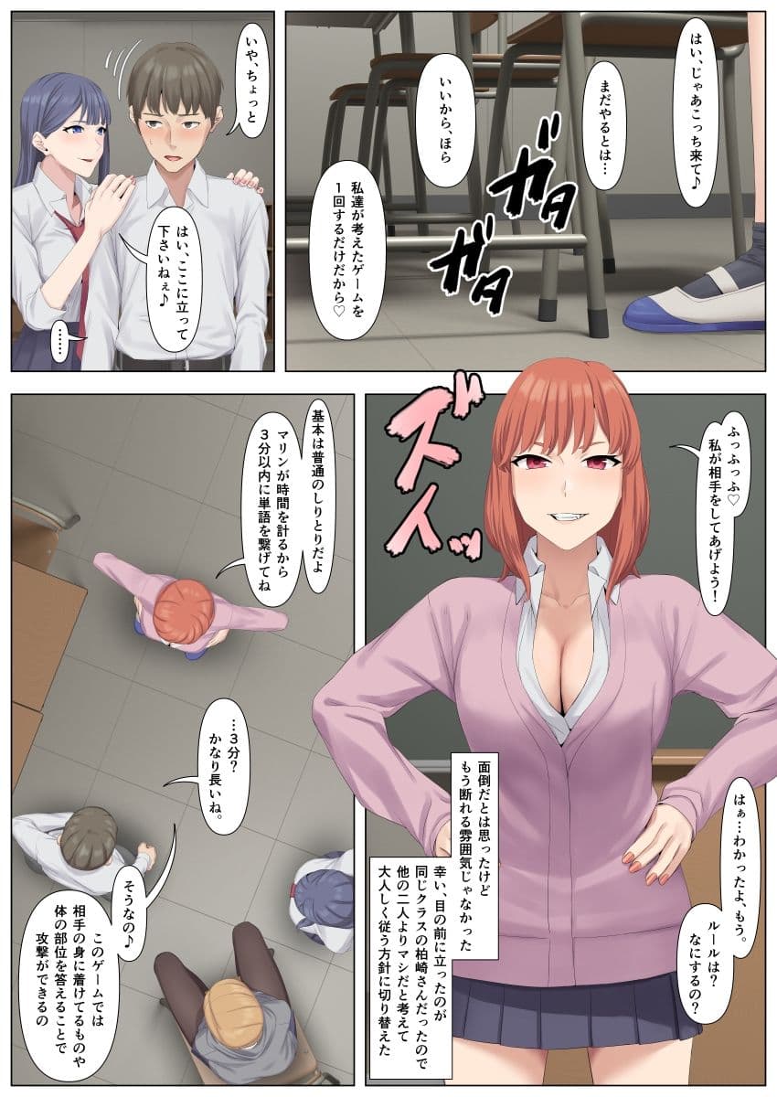 マゾしか負けないゲーム研究部 サンプル 3