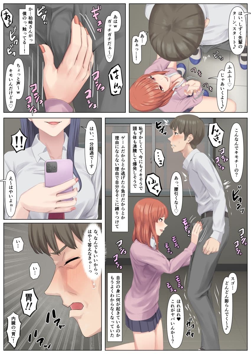 マゾしか負けないゲーム研究部 サンプル 7