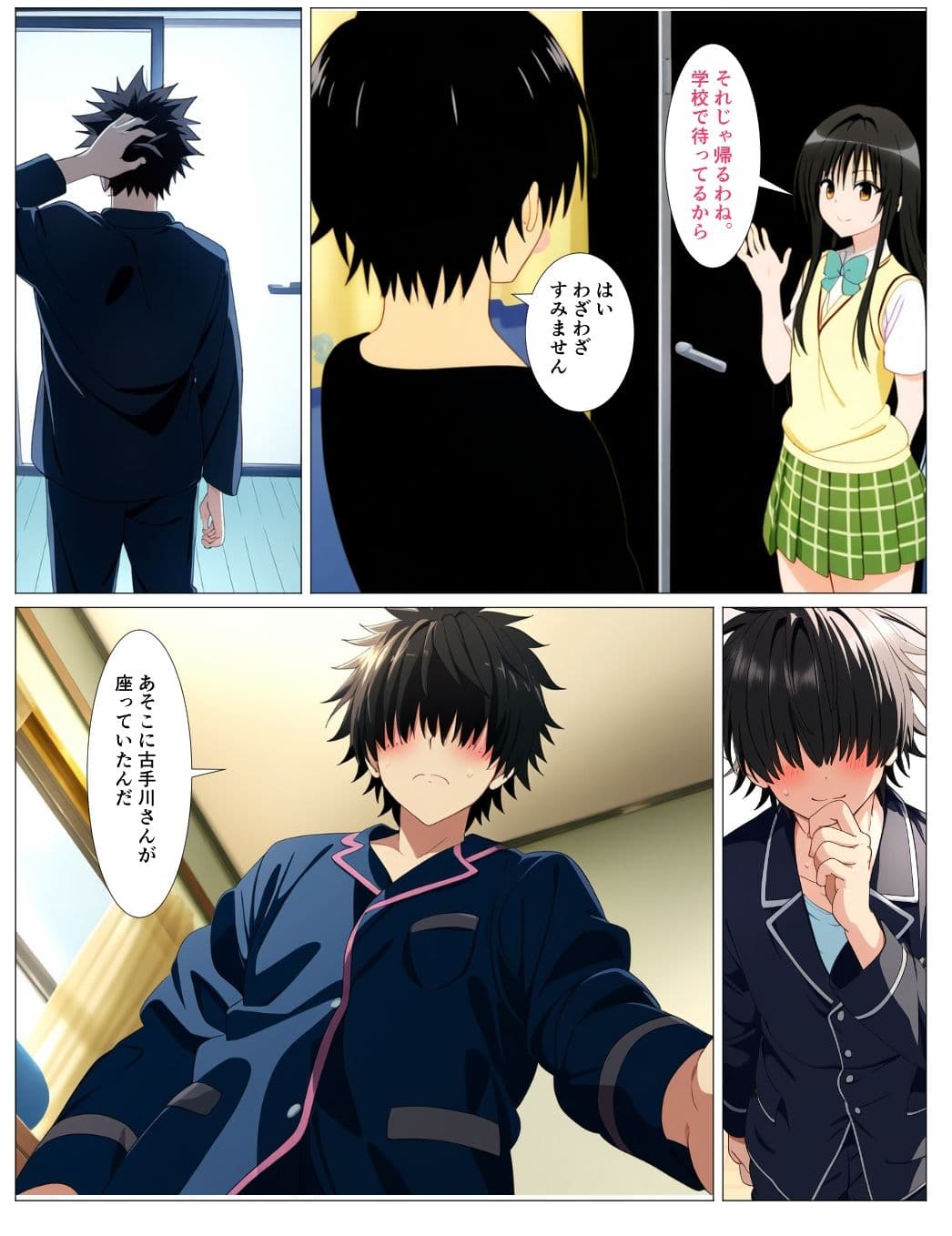 -ハーレム彼女- ヒロインに恋したモブ サンプル 2