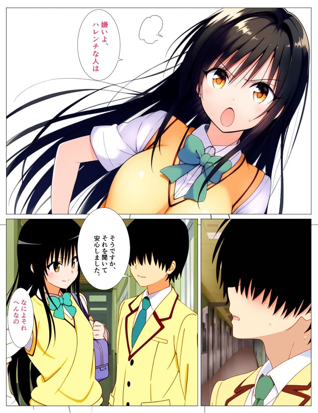 -ハーレム彼女- ヒロインに恋したモブ サンプル 8