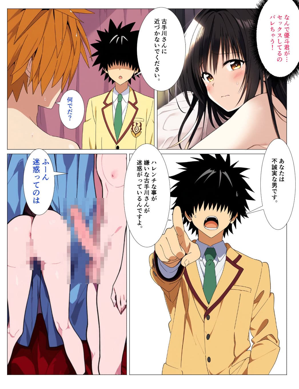 -ハーレム彼女- ヒロインに恋したモブ サンプル 9