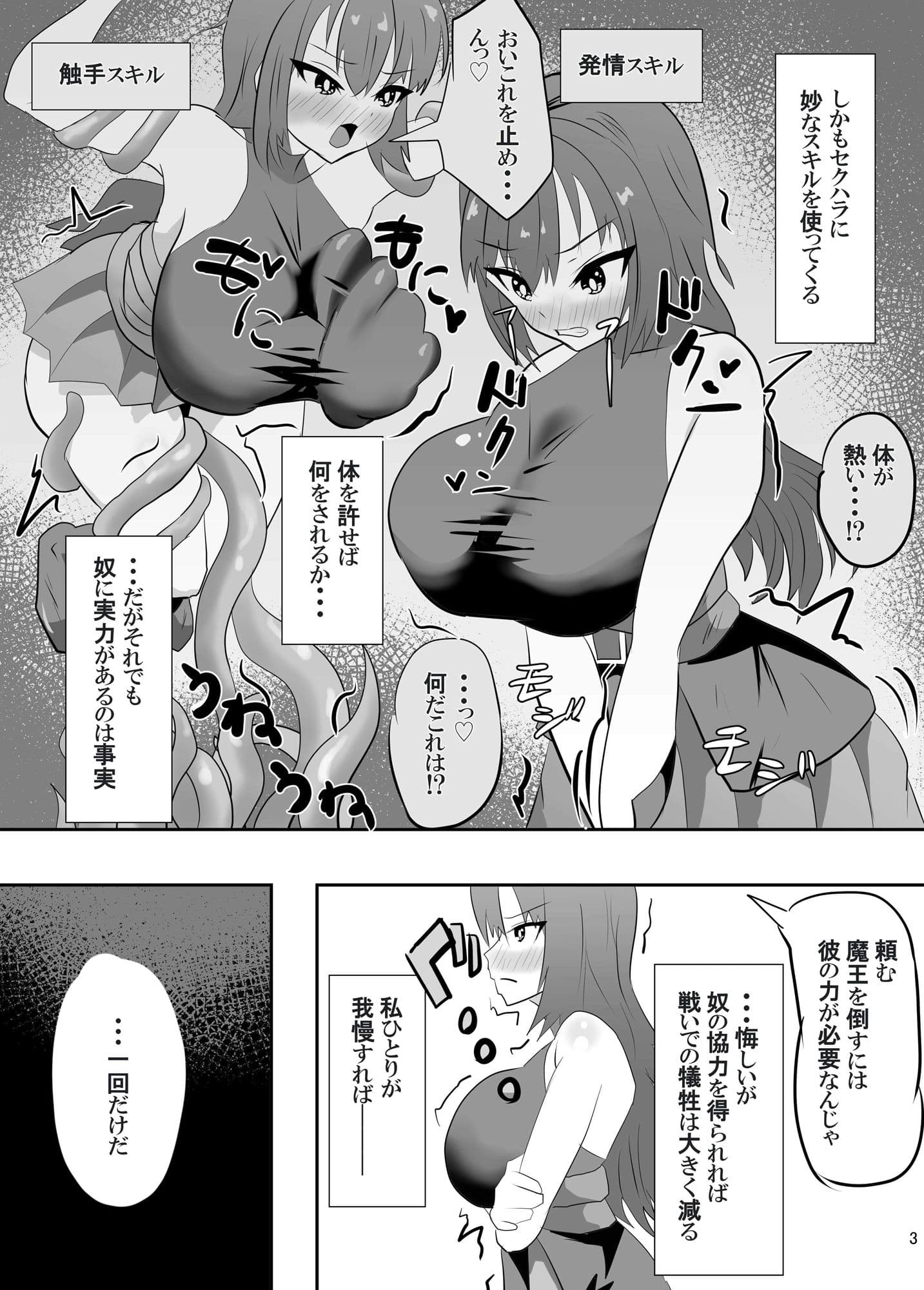 剣聖ちゃん、転生者の慰労任務に就く。 サンプル 7