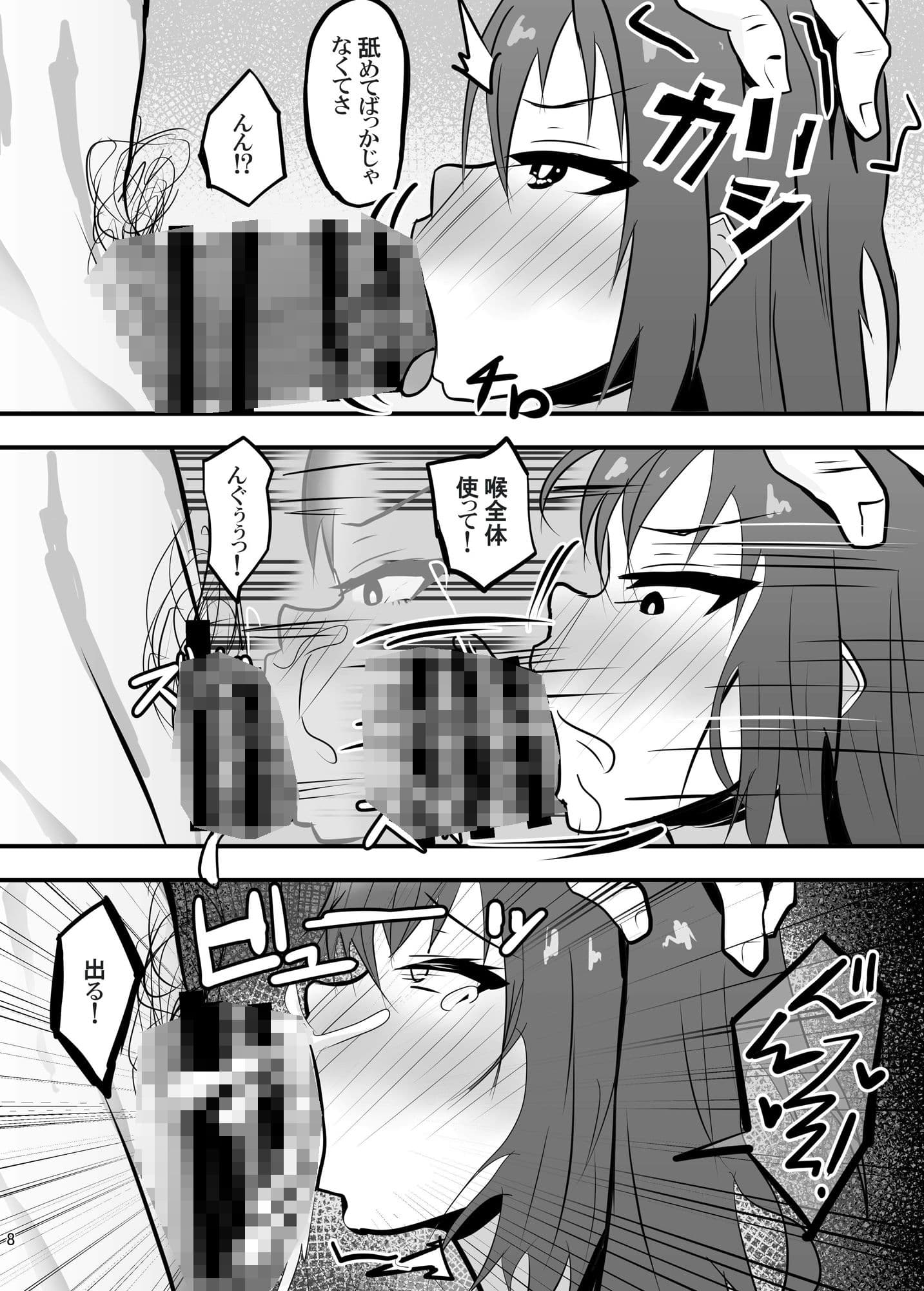 剣聖ちゃん、転生者の慰労任務に就く。 サンプル 9