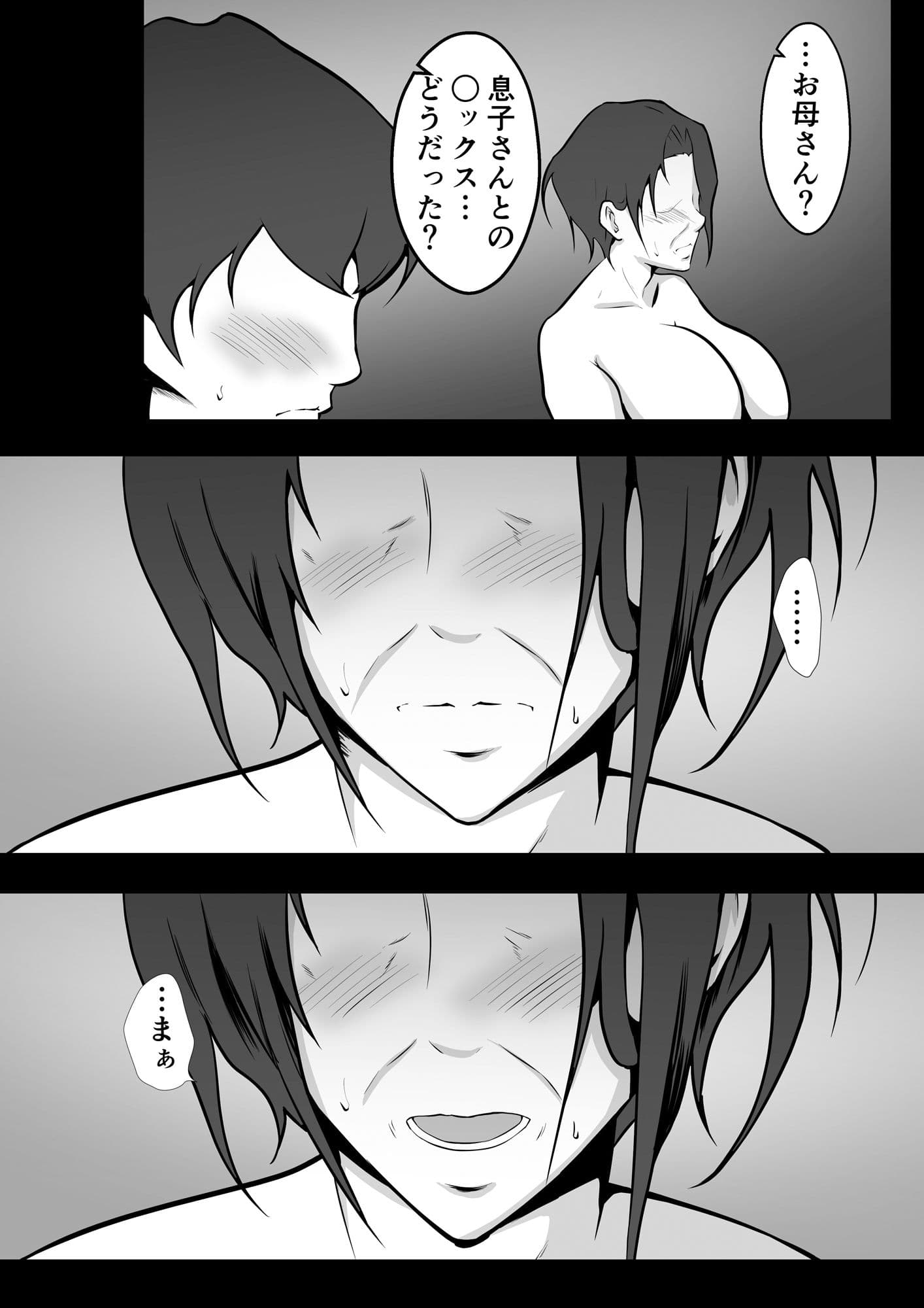 母が寝取られてるのを見てる僕 5 サンプル 3