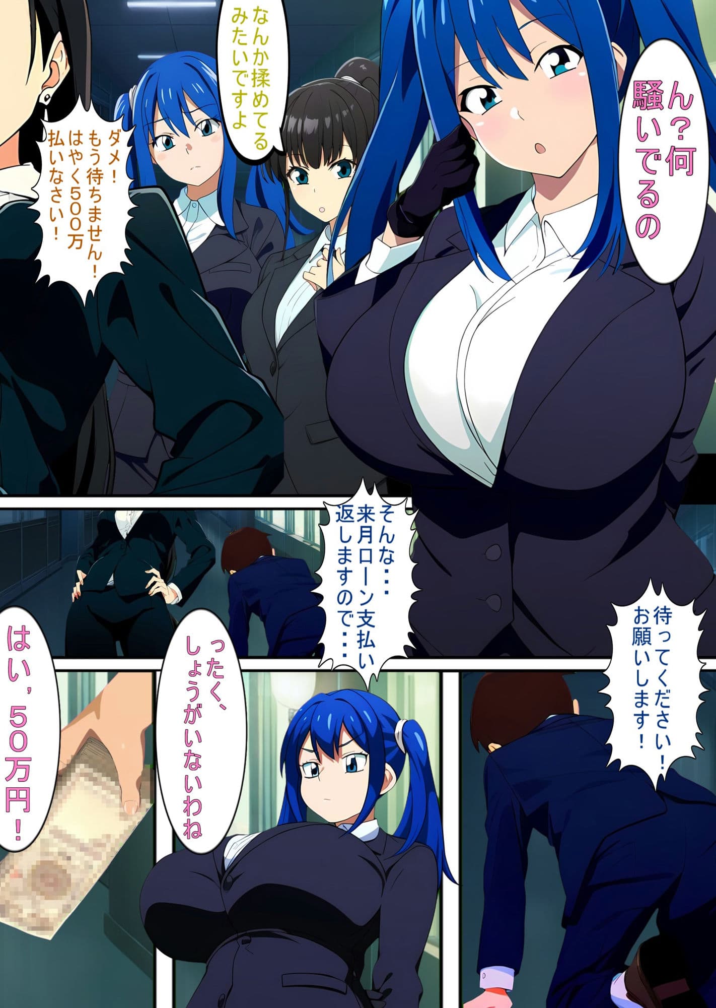ローン返せないなら転生しなさい！ If you can’t repay your loan， I’ll send you to reincarnation サンプル 2