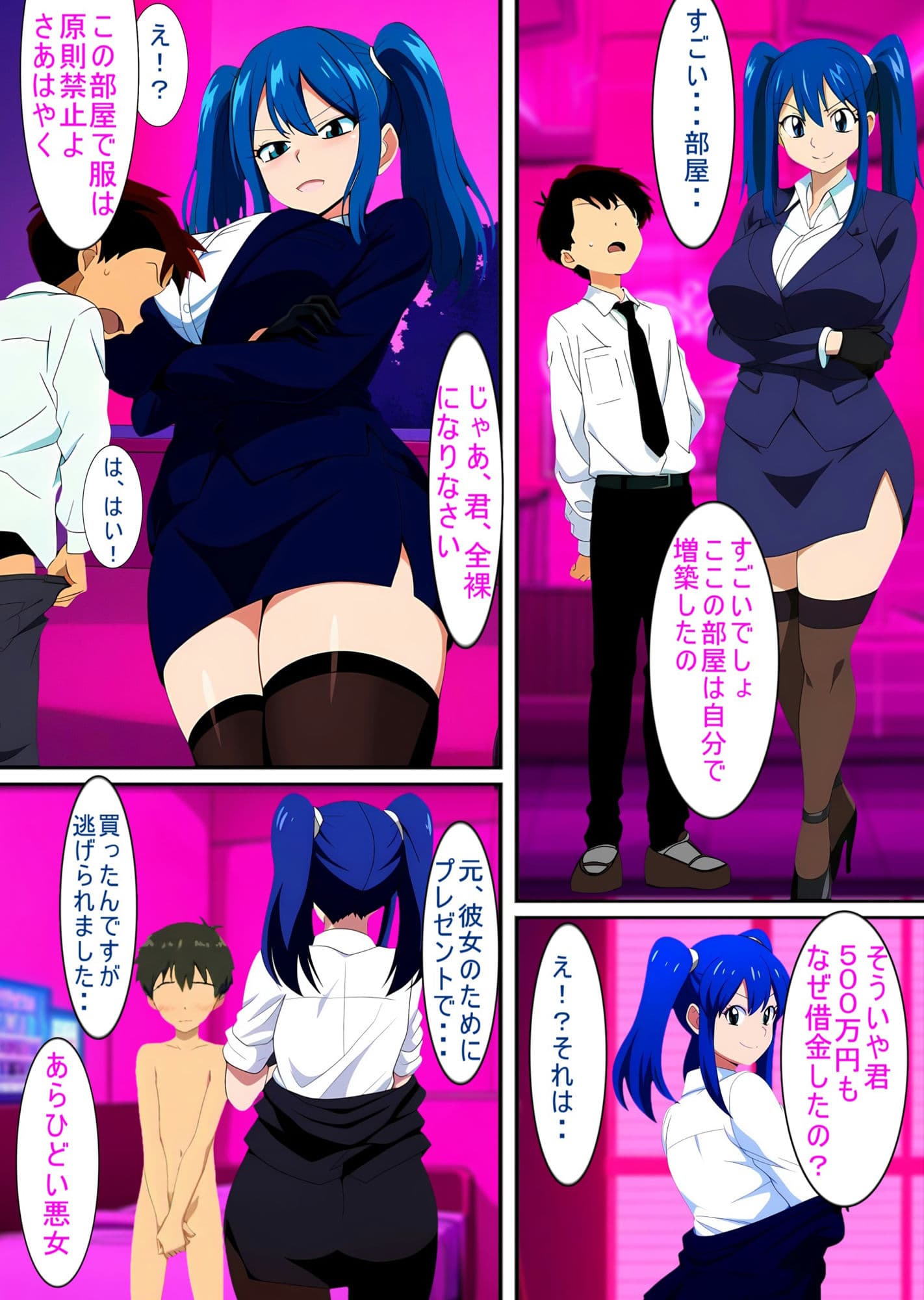 ローン返せないなら転生しなさい！ If you can’t repay your loan， I’ll send you to reincarnation サンプル 4