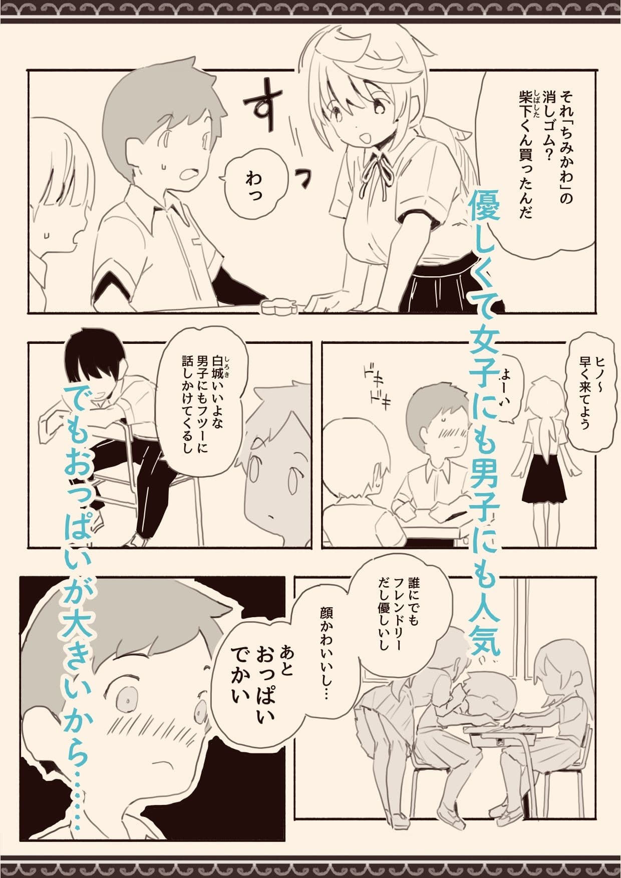 男子にレ■プされたいな サンプル 2