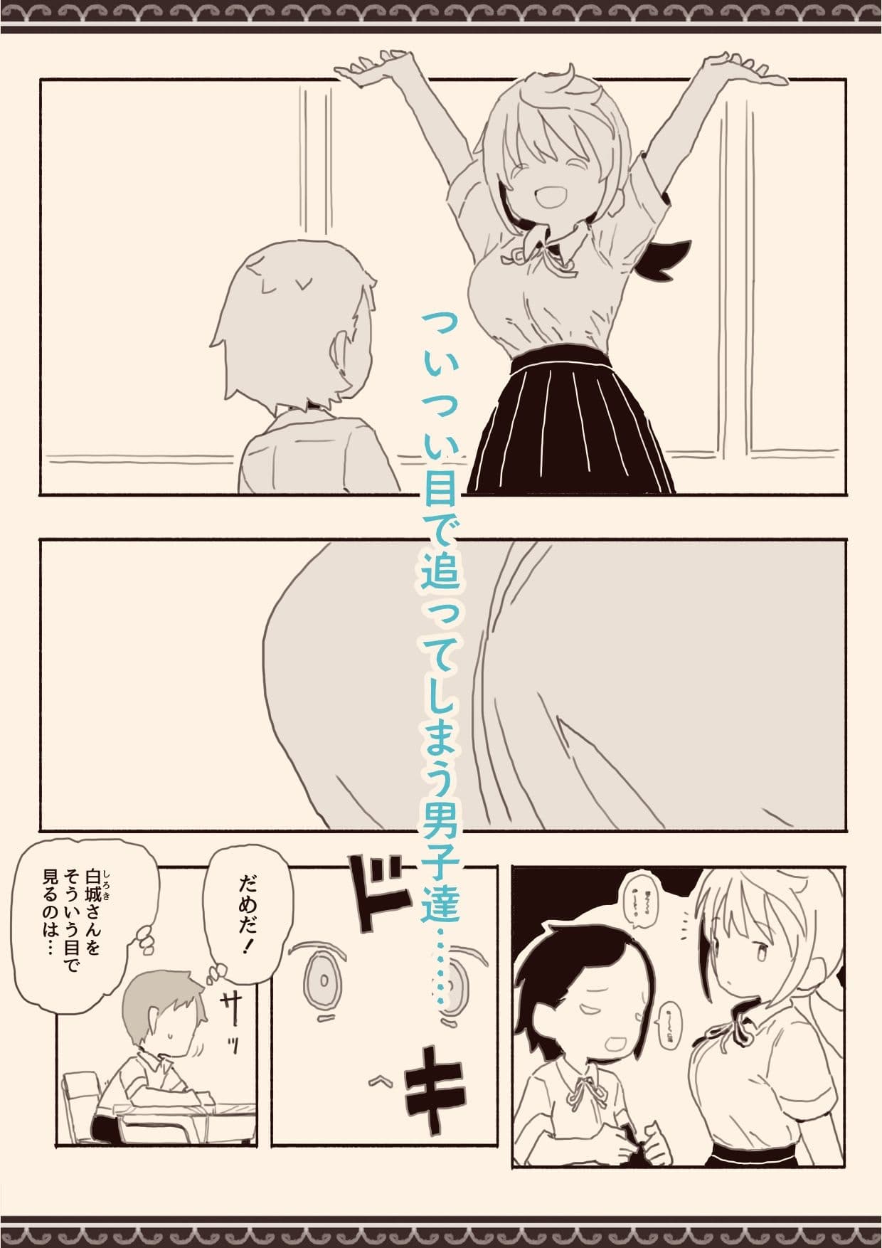 男子にレ■プされたいな サンプル 3
