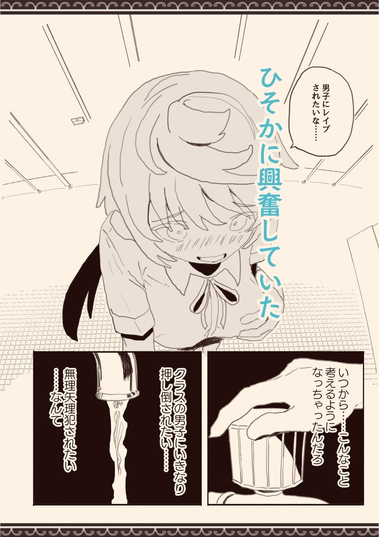 男子にレ■プされたいな サンプル 5