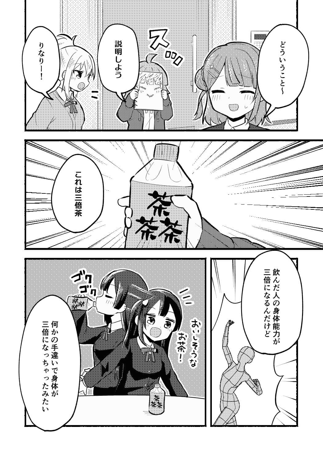 N！N！N！ サンプル 4