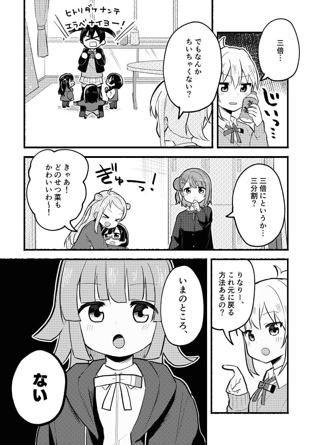 N！N！N！ サンプル 5