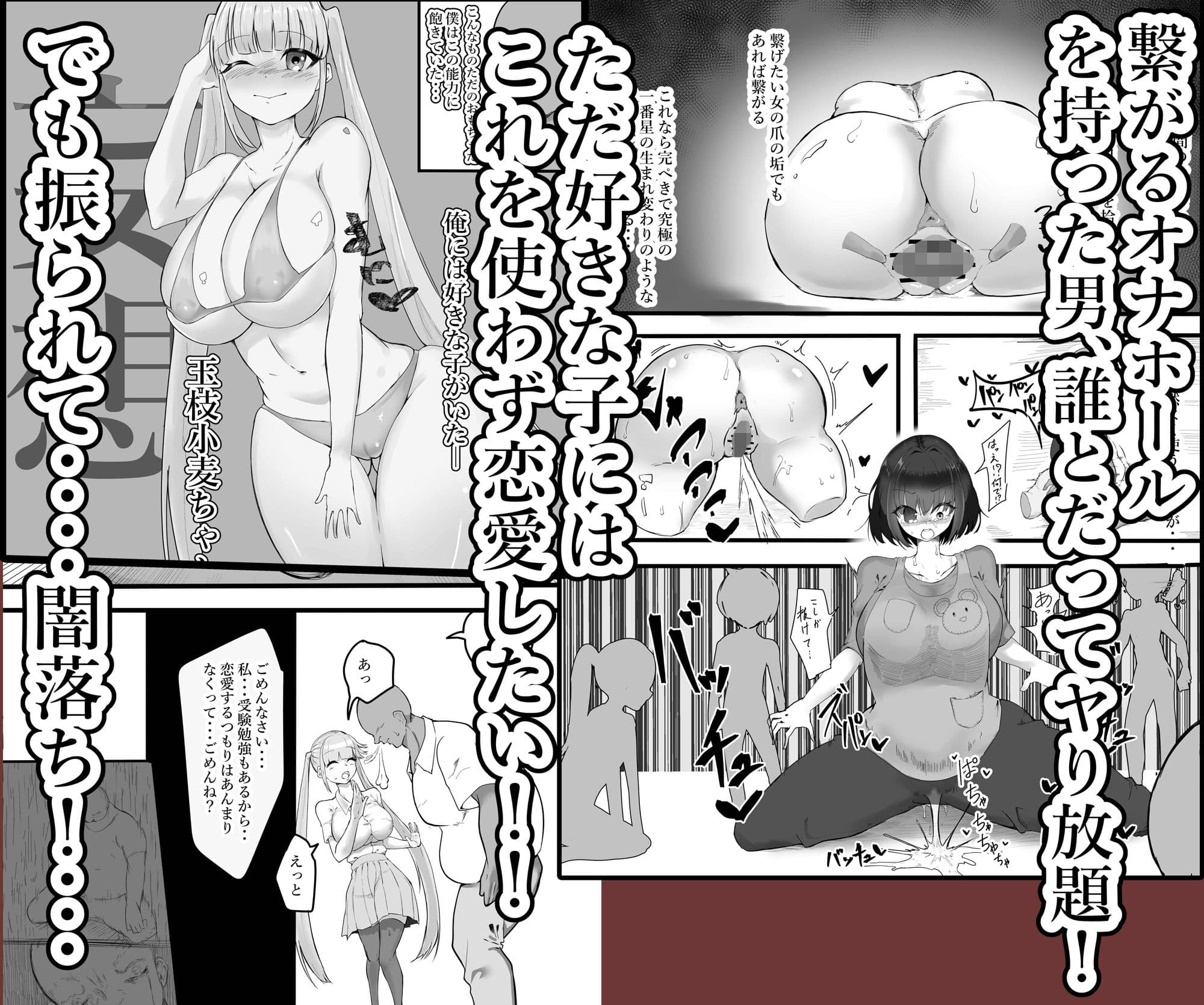 フラれたのでオナホと繋げて我慢地獄にしてやりました（＾-＾）/ サンプル 1