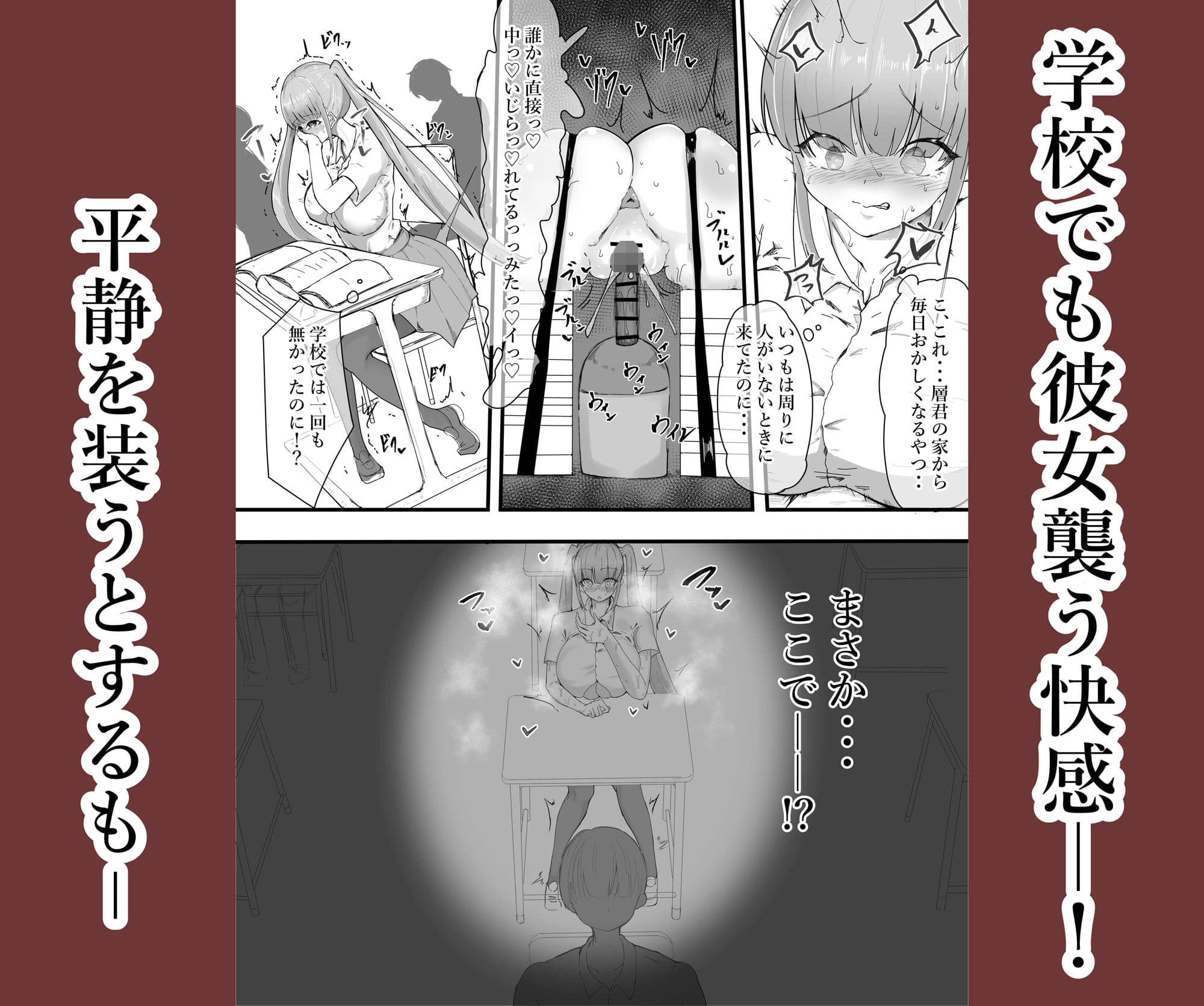 フラれたのでオナホと繋げて我慢地獄にしてやりました（＾-＾）/ サンプル 3