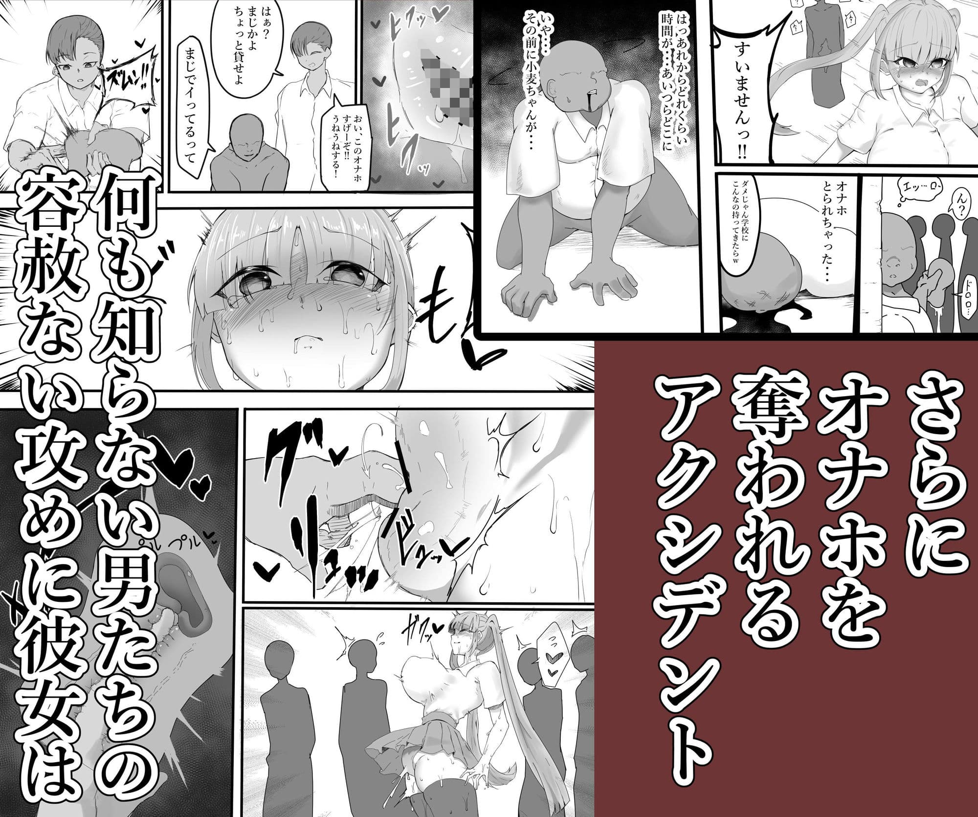 フラれたのでオナホと繋げて我慢地獄にしてやりました（＾-＾）/ サンプル 5