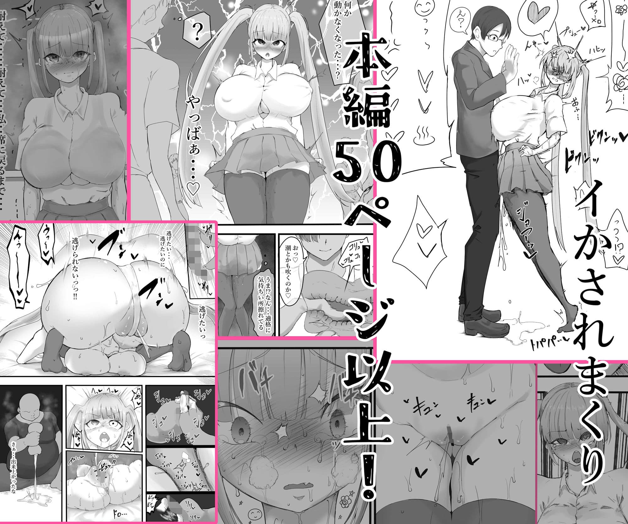 フラれたのでオナホと繋げて我慢地獄にしてやりました（＾-＾）/ サンプル 7