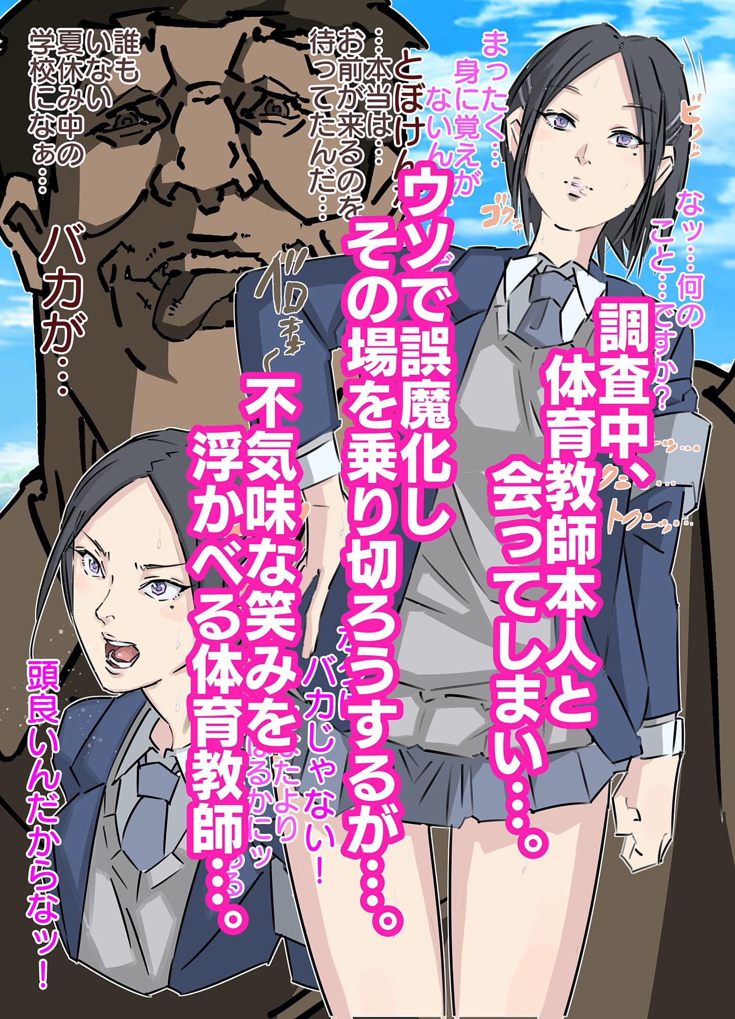 セクハラ嫌いの風紀委員長にイキ壊れ生中鬼ピストン(前編後編セット) サンプル 3