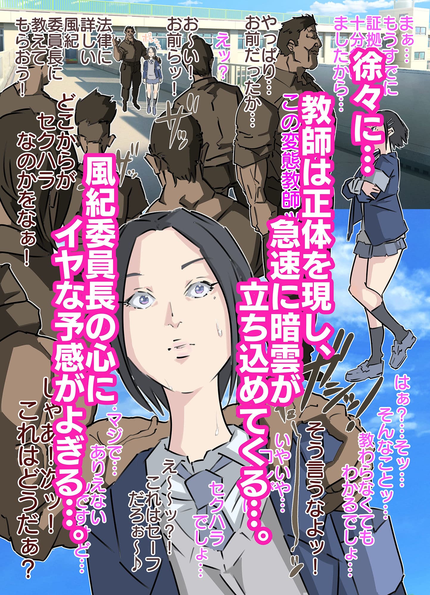 セクハラ嫌いの風紀委員長にイキ壊れ生中鬼ピストン(前編後編セット) サンプル 4